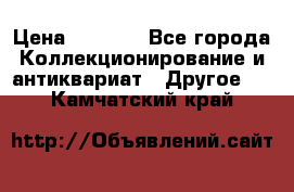 Bearbrick 400 iron man › Цена ­ 8 000 - Все города Коллекционирование и антиквариат » Другое   . Камчатский край